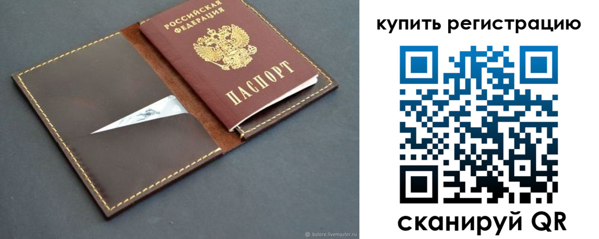 прописка поиск в Светогорске