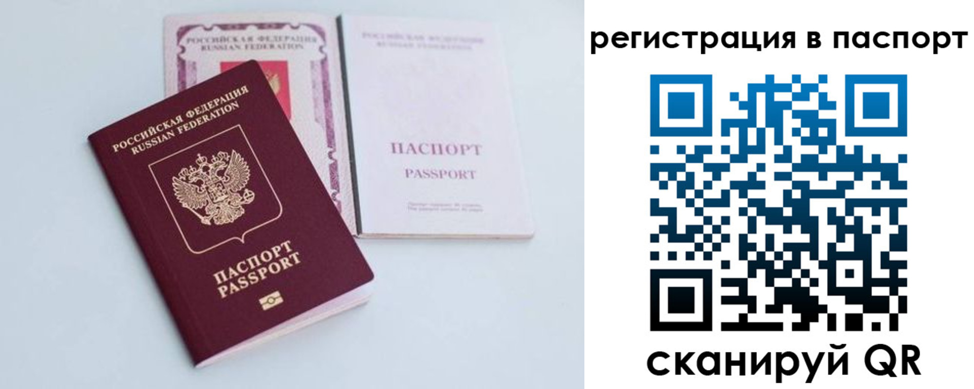 временная регистрация в Светогорске