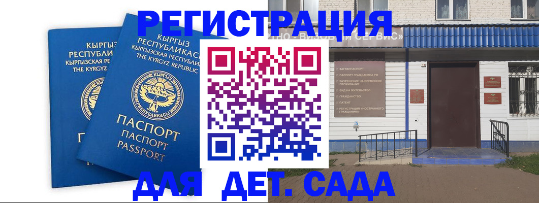 прописка иностранных граждан в Светогорске