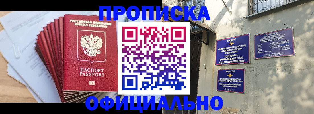 временная регистрация для всех в Светогорске