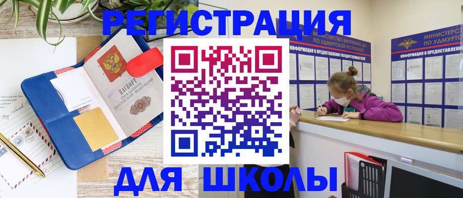 временная прописка в Светогорске