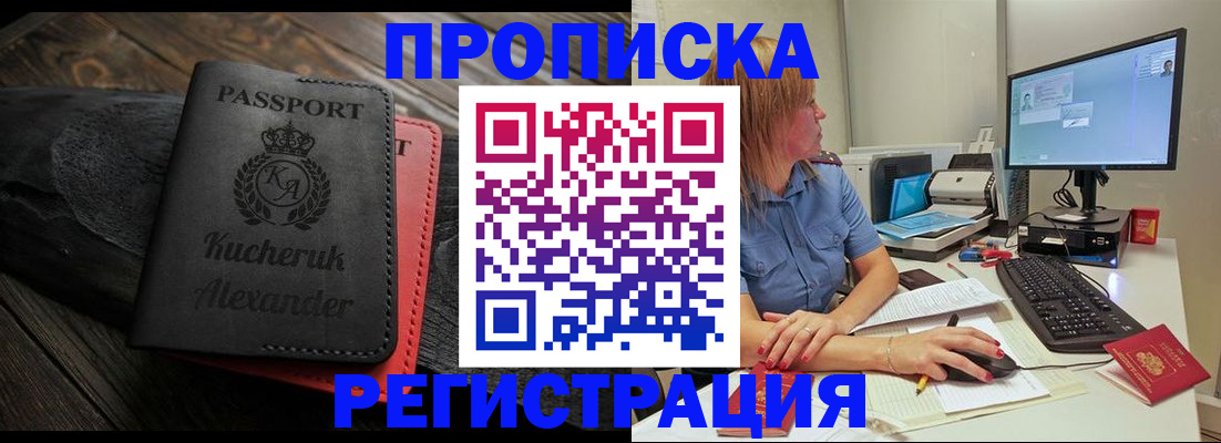 прописка для школы в Светогорске