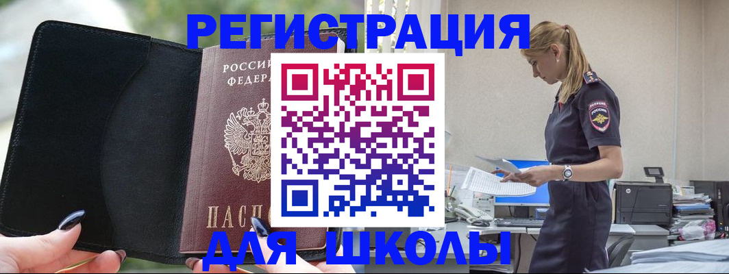 прописка в квартире в Светогорске