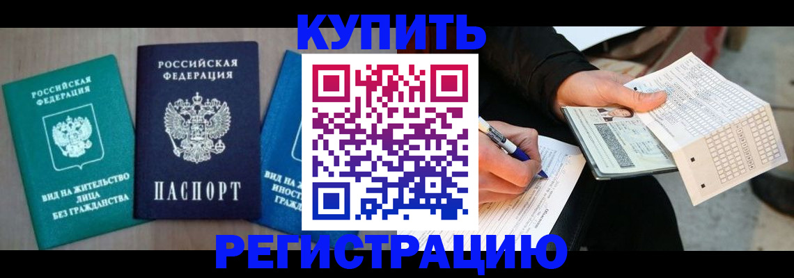 прописка для школы в Светогорске