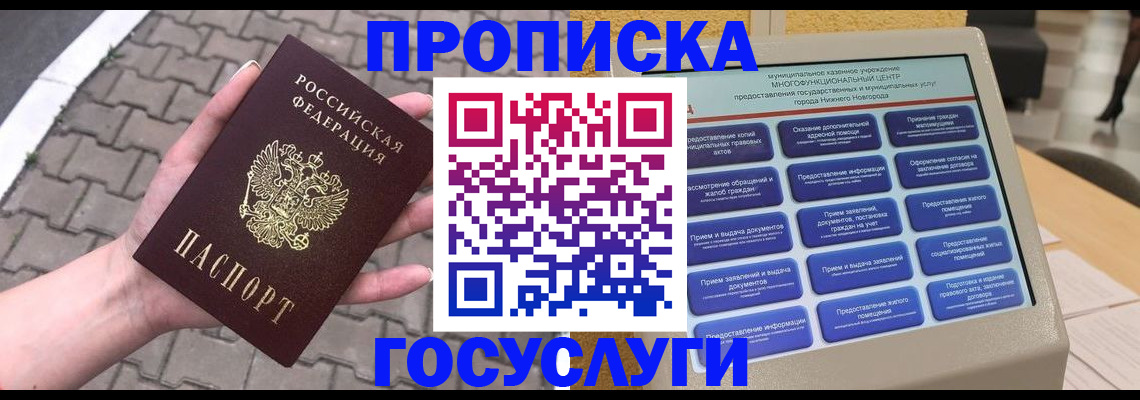 прописка от собственника в Светогорске