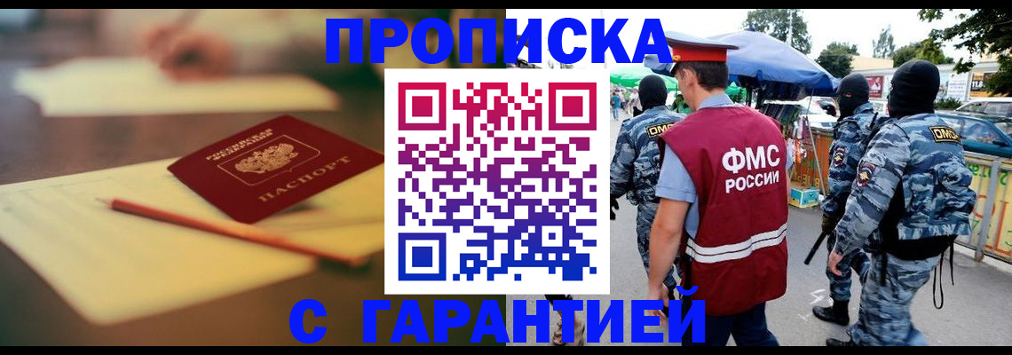 прописка для кредита в Светогорске